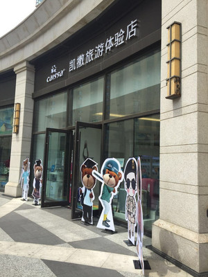 軟件代理服務(wù) 世界對巴西的熱忱與機遇